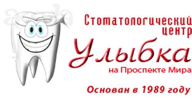 Удаление зуба цена 1500 р., стоматология в центре Москвы